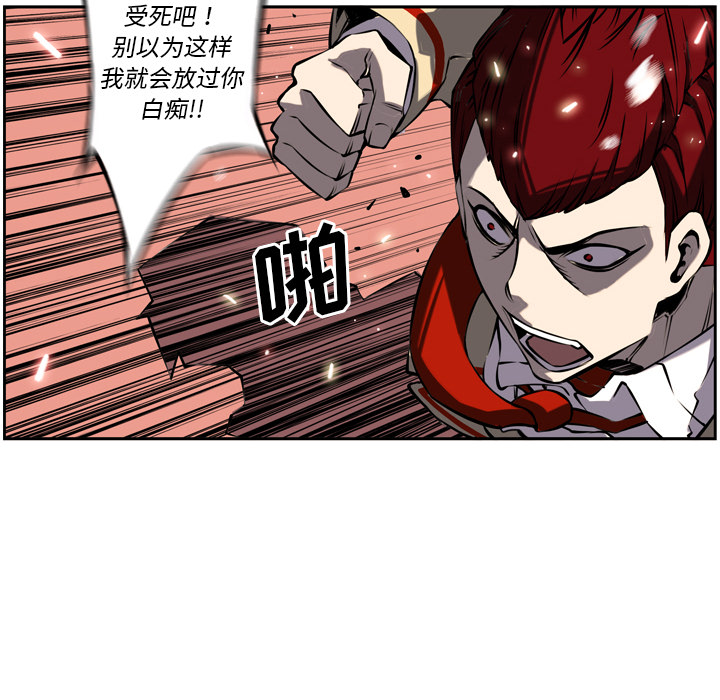 少年的新星 第 8 章 第52页