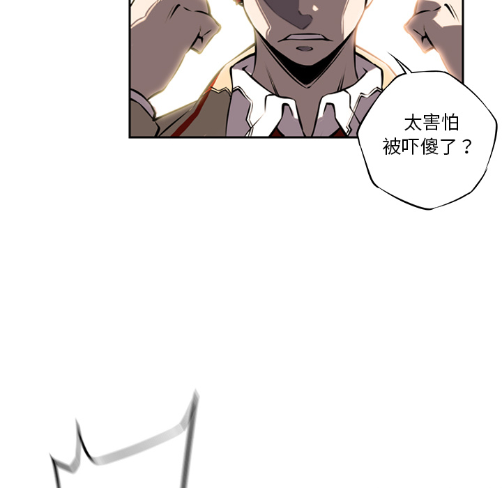 少年的新星 第 8 章 第51页