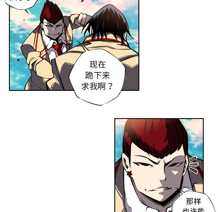 少年的新星 第 8 章 第54页