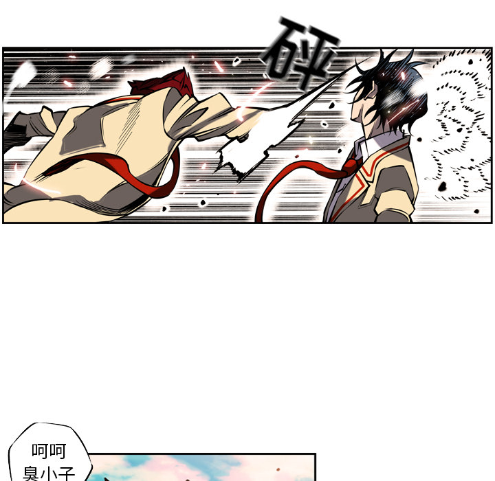 少年的新星 第 8 章 第53页