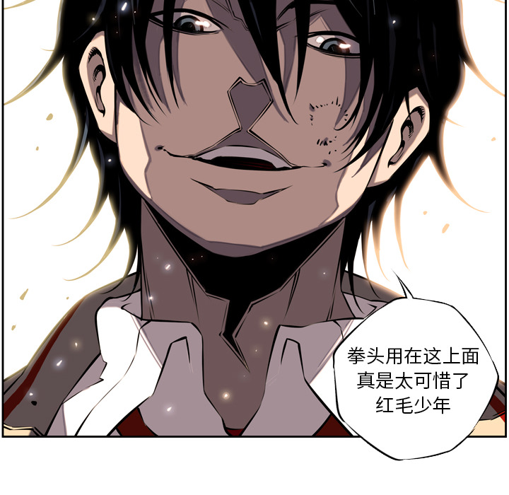 少年的新星 第 8 章 第56页