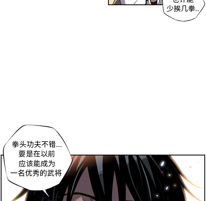 少年的新星 第 8 章 第55页