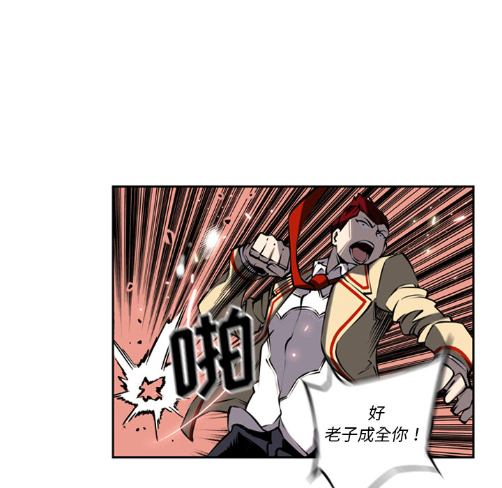 少年的新星 第 8 章 第58页