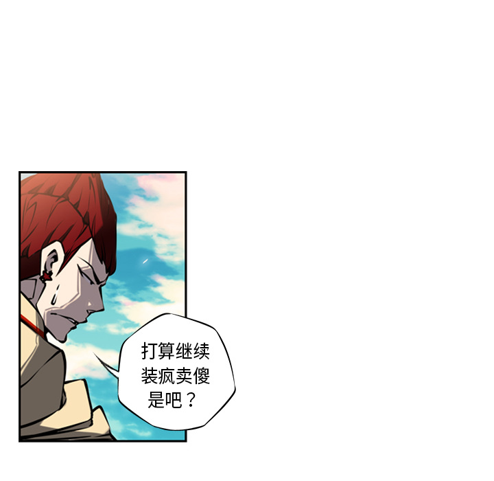 少年的新星 第 8 章 第57页