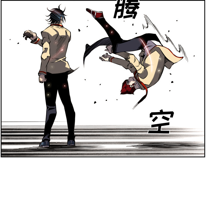 少年的新星 第 8 章 第63页
