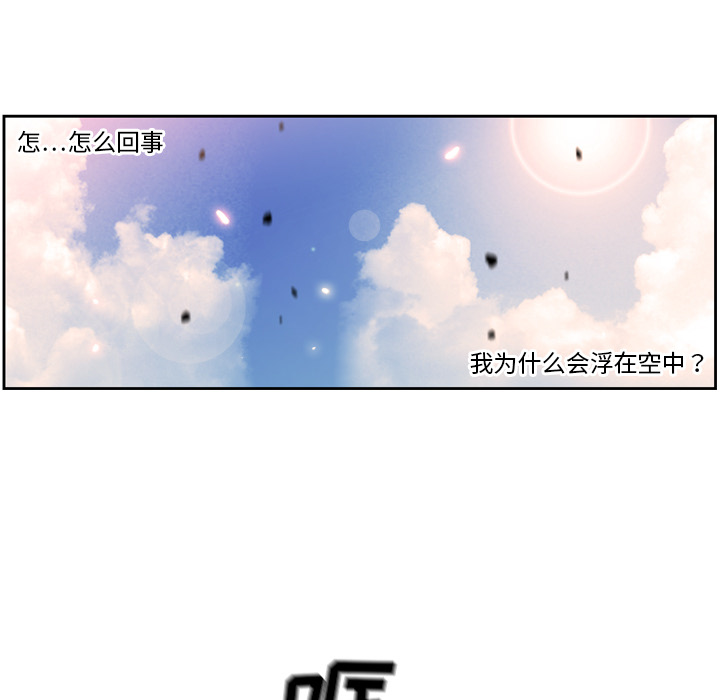 少年的新星 第 8 章 第64页