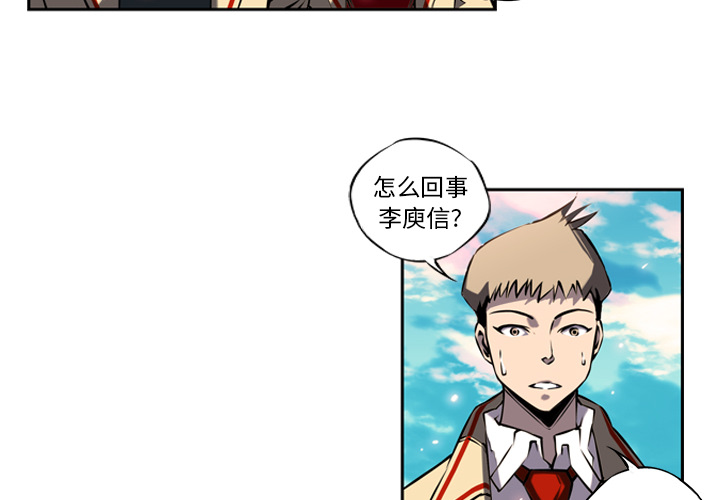 少年的新星 第 9 章 第4页