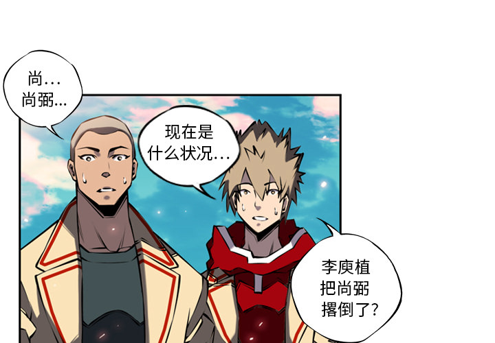 少年的新星 第 9 章 第3页