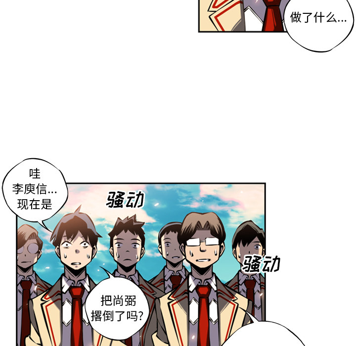 少年的新星 第 9 章 第5页