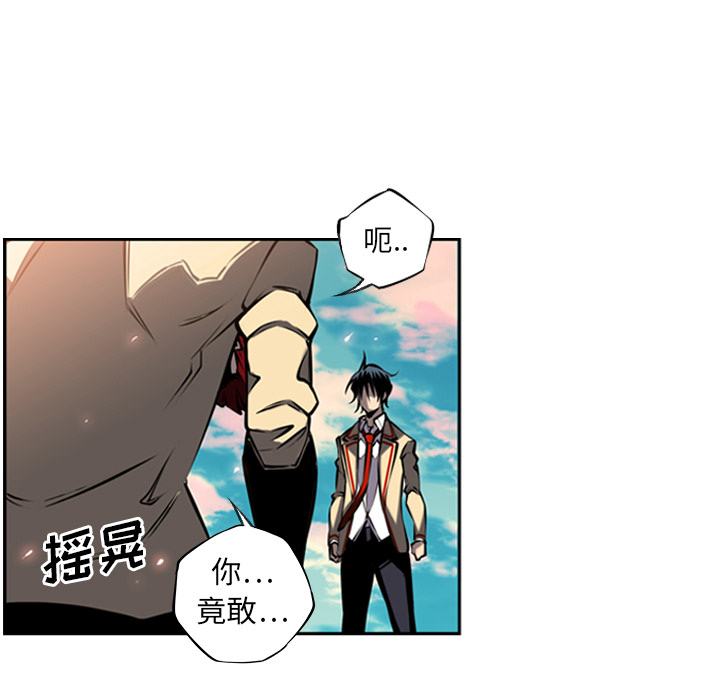 少年的新星 第 9 章 第9页