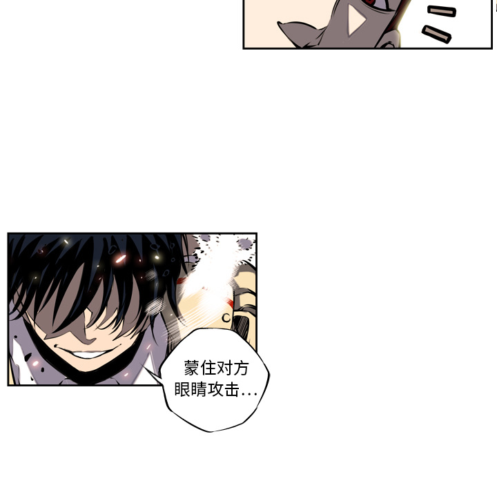 少年的新星 第 9 章 第25页