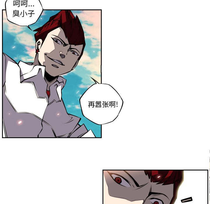 少年的新星 第 9 章 第24页