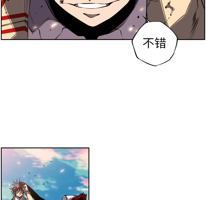 少年的新星 第 9 章 第27页