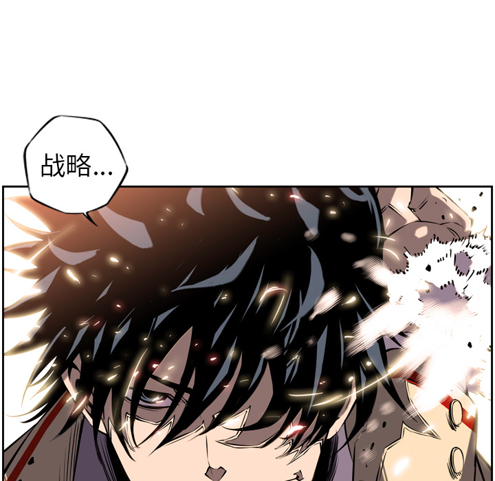 少年的新星 第 9 章 第26页