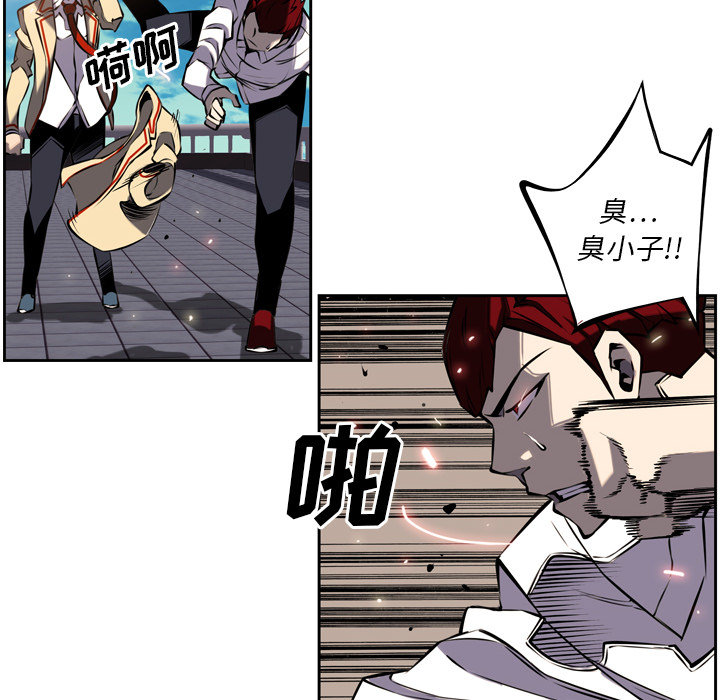 少年的新星 第 9 章 第28页