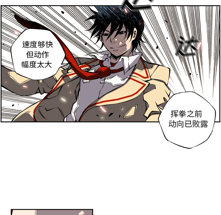 少年的新星 第 9 章 第32页