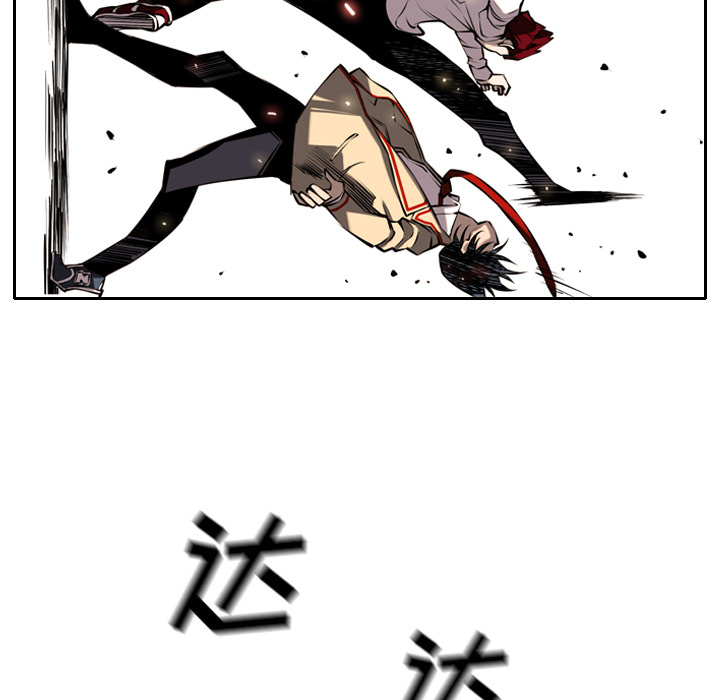 少年的新星 第 9 章 第31页