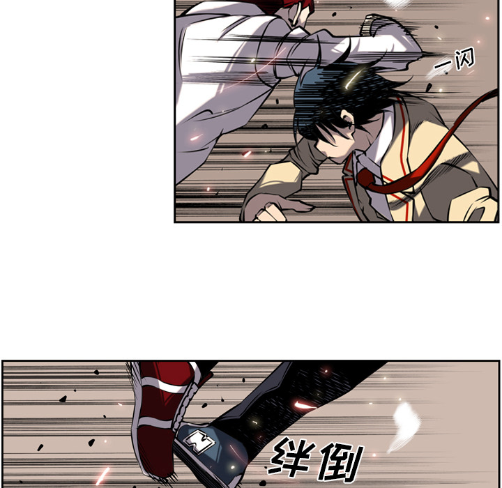 少年的新星 第 9 章 第34页