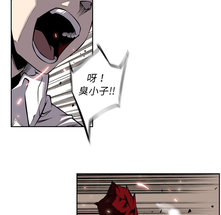 少年的新星 第 9 章 第33页