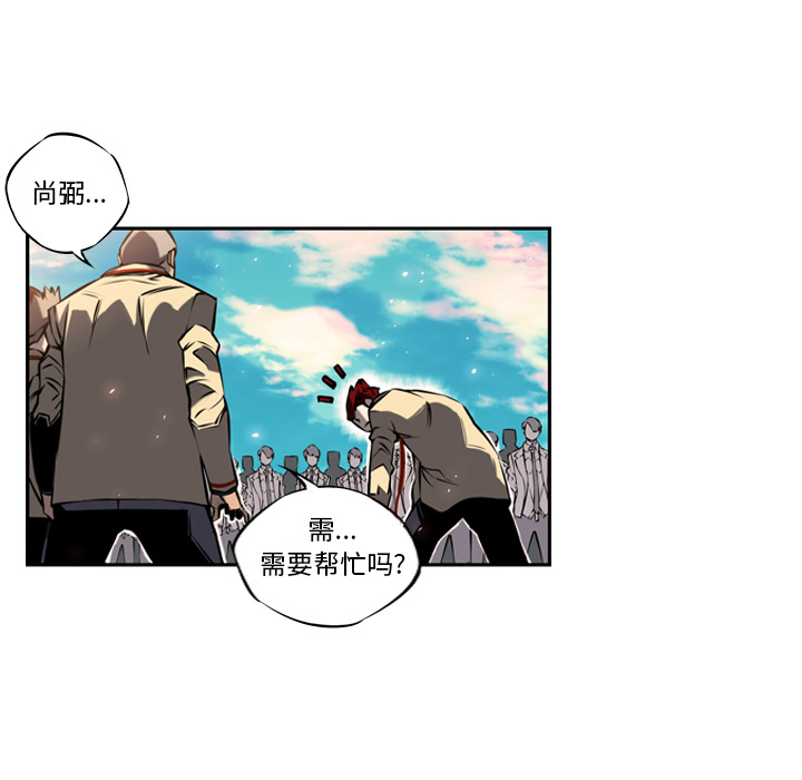 少年的新星 第 9 章 第11页