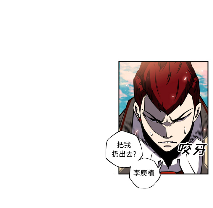 少年的新星 第 9 章 第10页