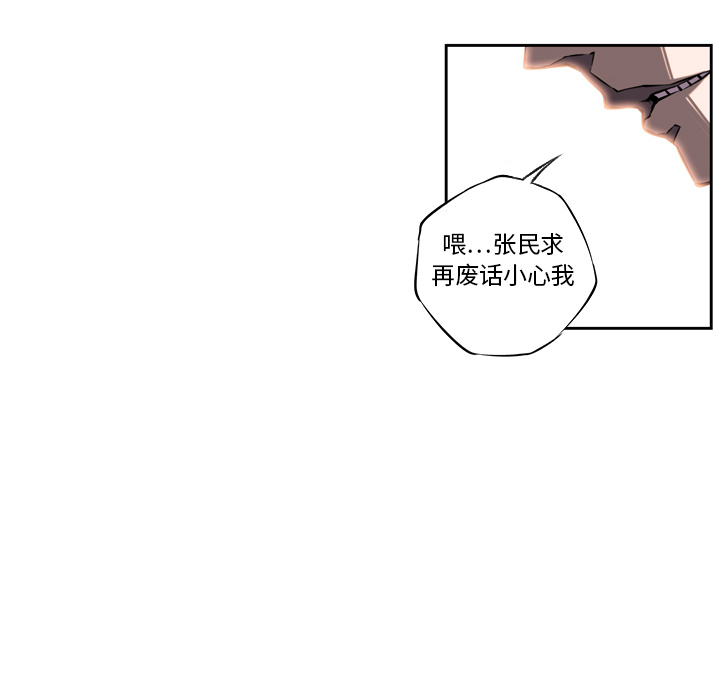 少年的新星 第 9 章 第12页