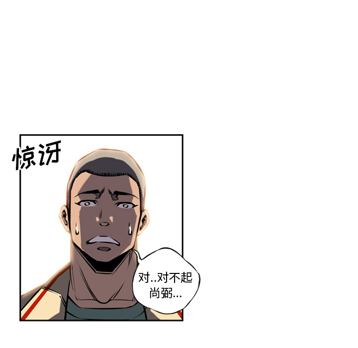 少年的新星 第 9 章 第14页