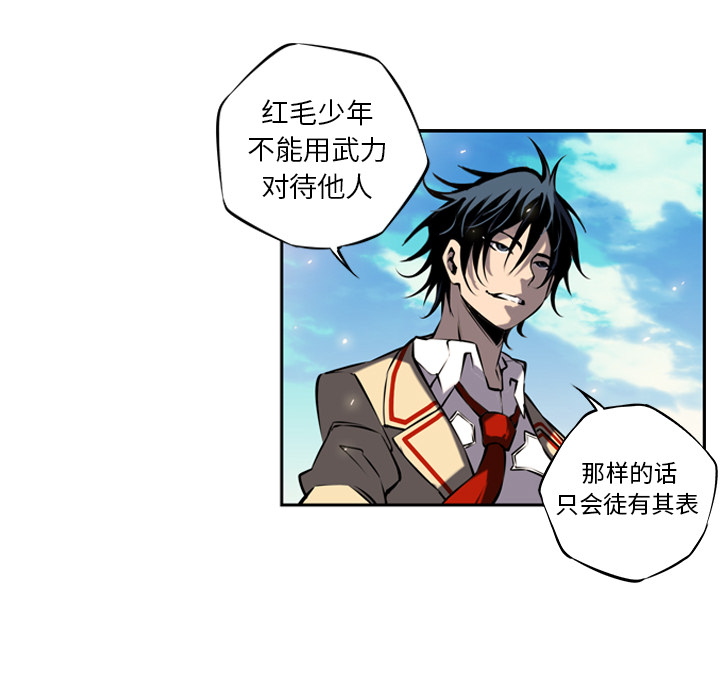 少年的新星 第 9 章 第15页