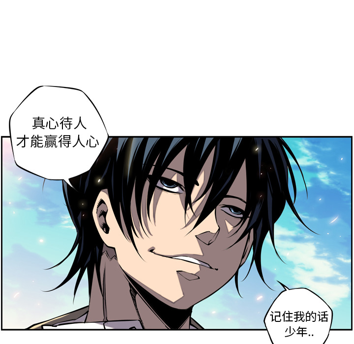 少年的新星 第 9 章 第16页