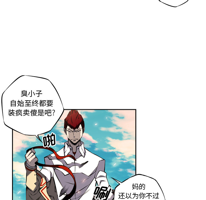 少年的新星 第 9 章 第17页