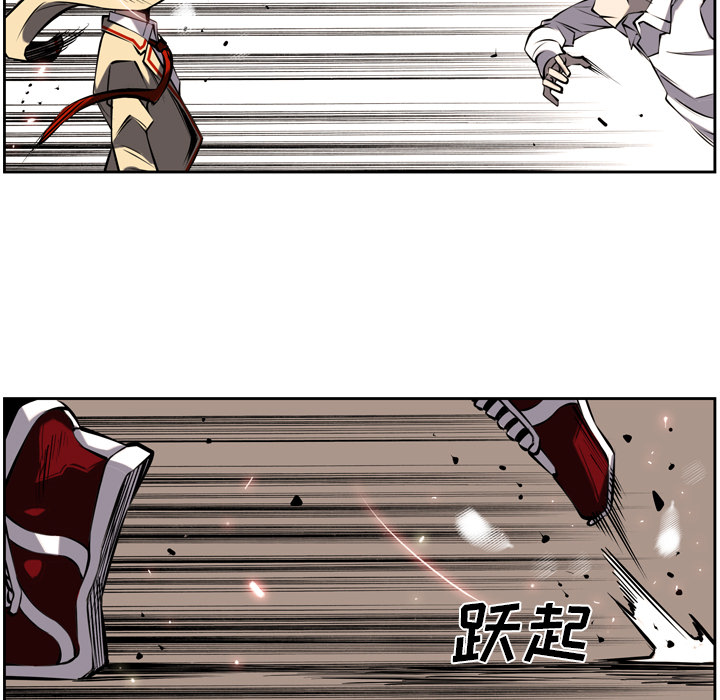 少年的新星 第 9 章 第21页