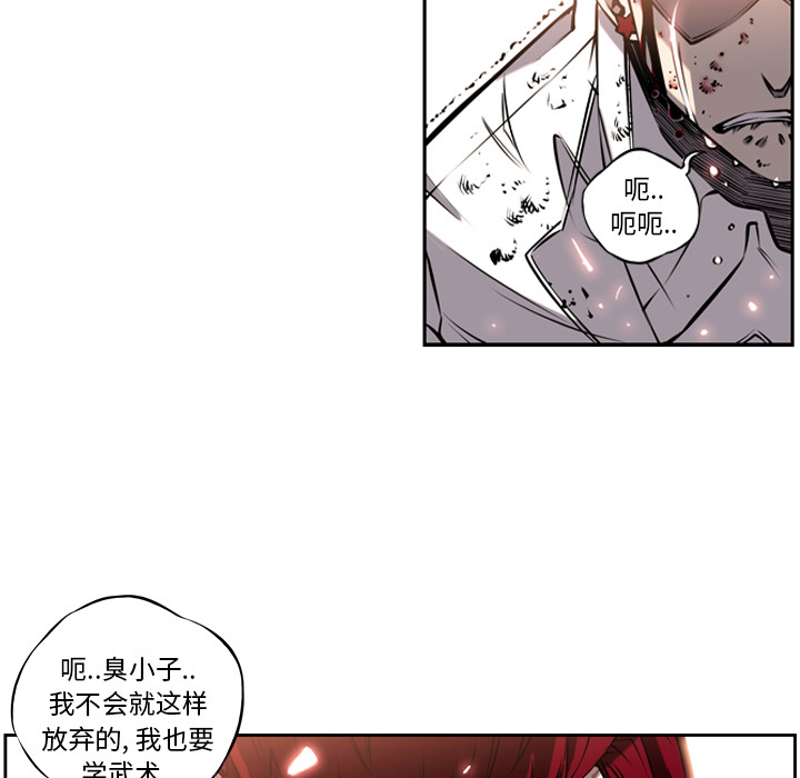 少年的新星 第 9 章 第67页