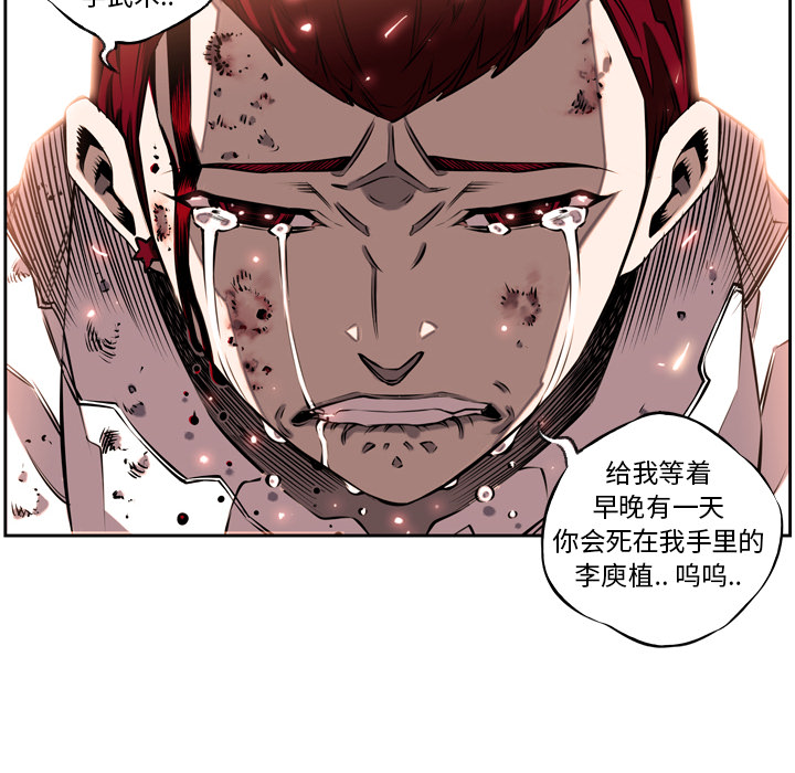 少年的新星 第 9 章 第68页