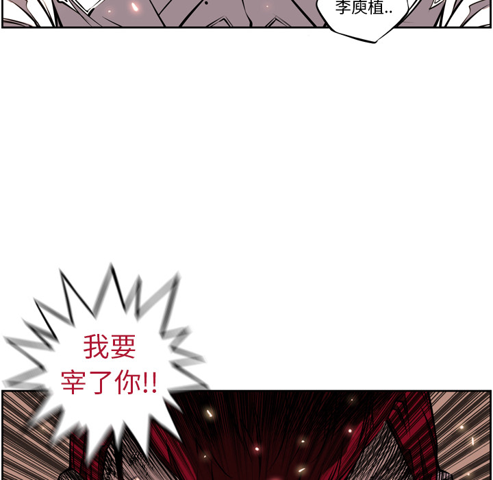 少年的新星 第 9 章 第40页