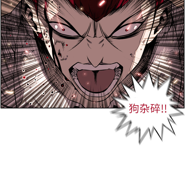 少年的新星 第 9 章 第41页