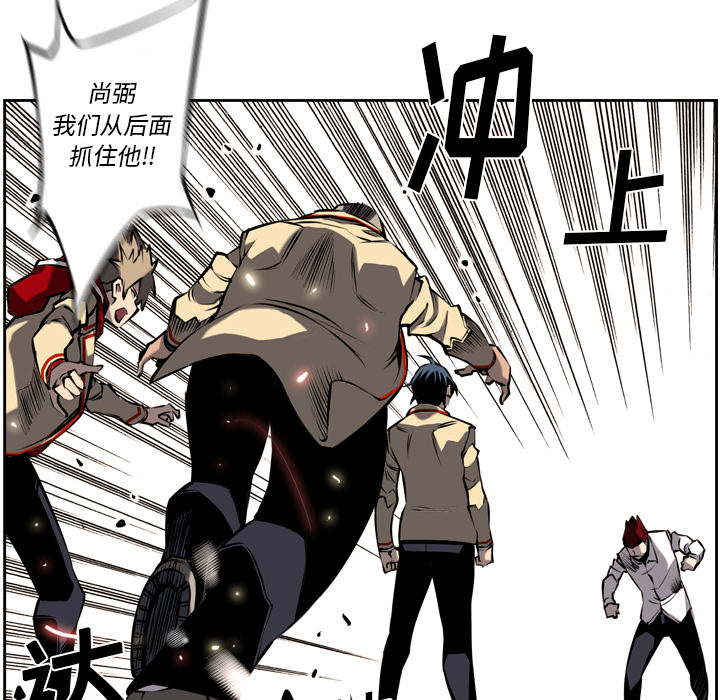 少年的新星 第 9 章 第43页