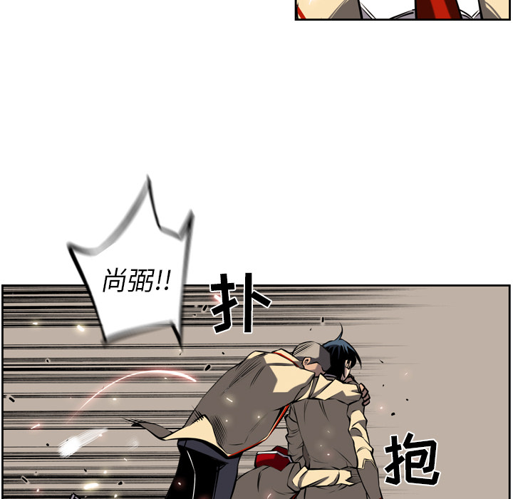 少年的新星 第 9 章 第46页