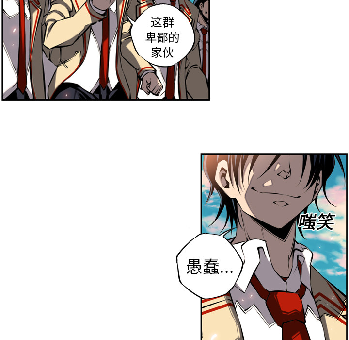 少年的新星 第 9 章 第45页