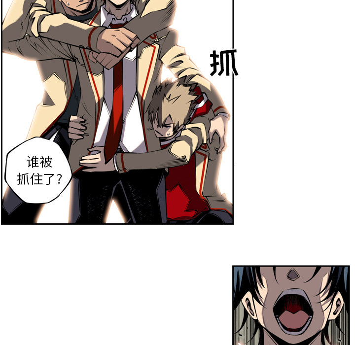 少年的新星 第 9 章 第48页