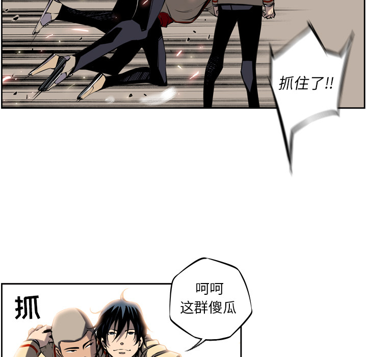 少年的新星 第 9 章 第47页