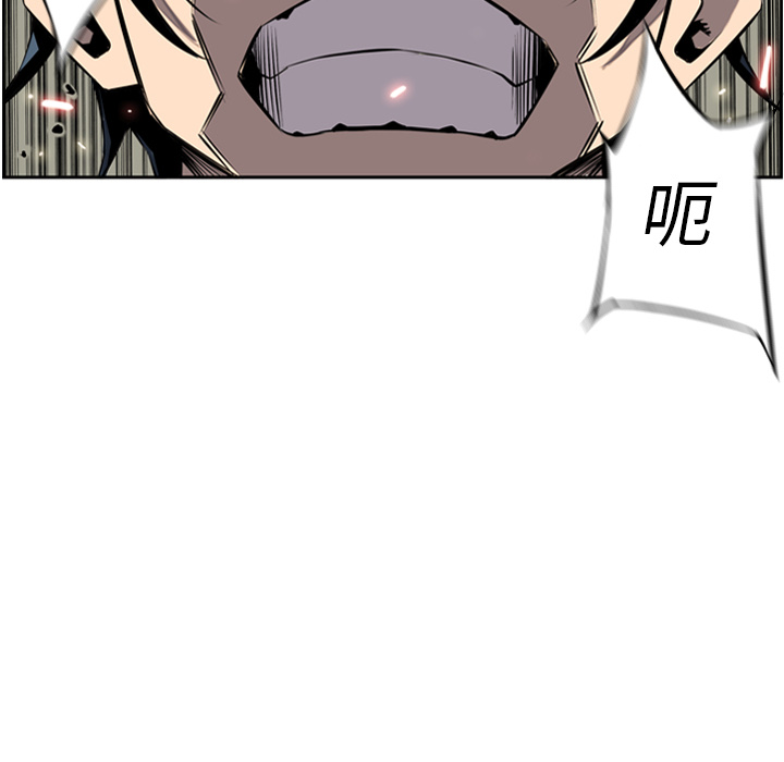 少年的新星 第 9 章 第50页