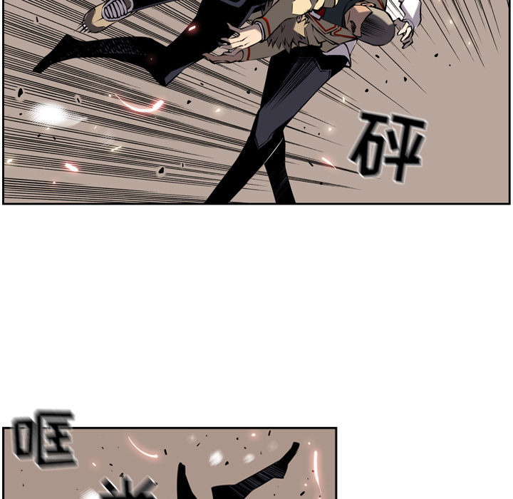 少年的新星 第 9 章 第54页