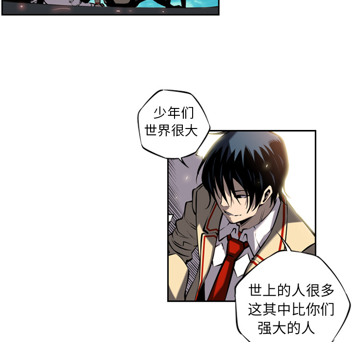 少年的新星 第 9 章 第57页