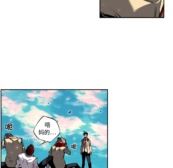 少年的新星 第 9 章 第56页
