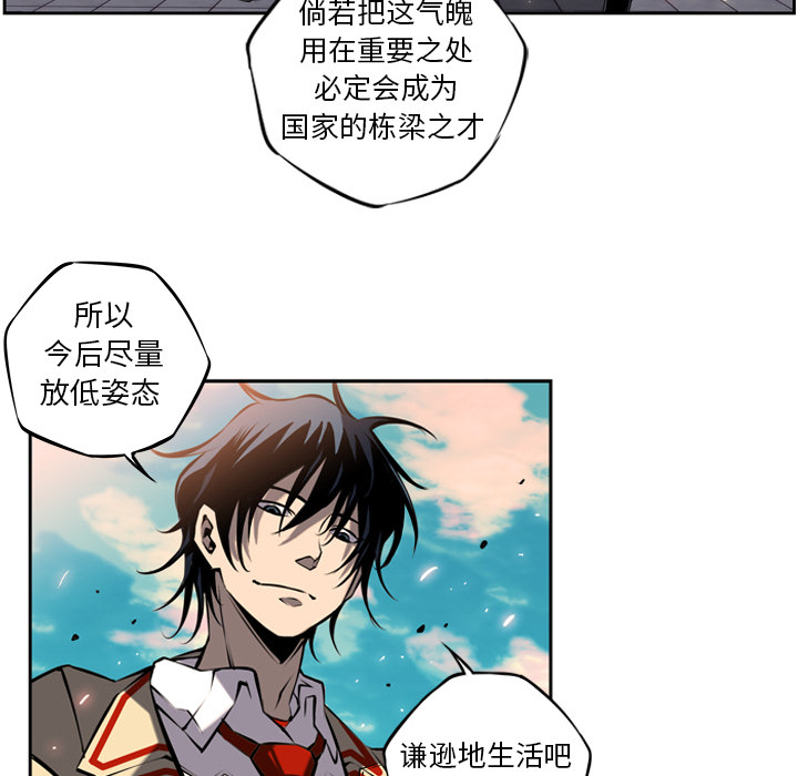少年的新星 第 9 章 第59页