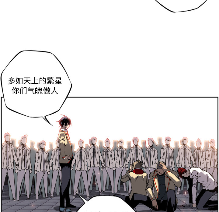 少年的新星 第 9 章 第58页