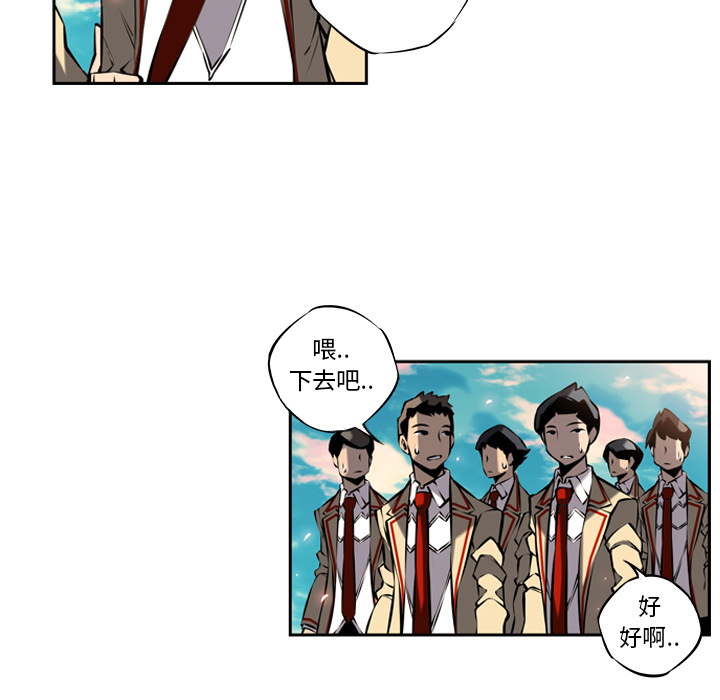 少年的新星 第 9 章 第70页