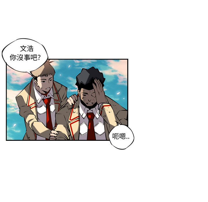 少年的新星 第 9 章 第71页
