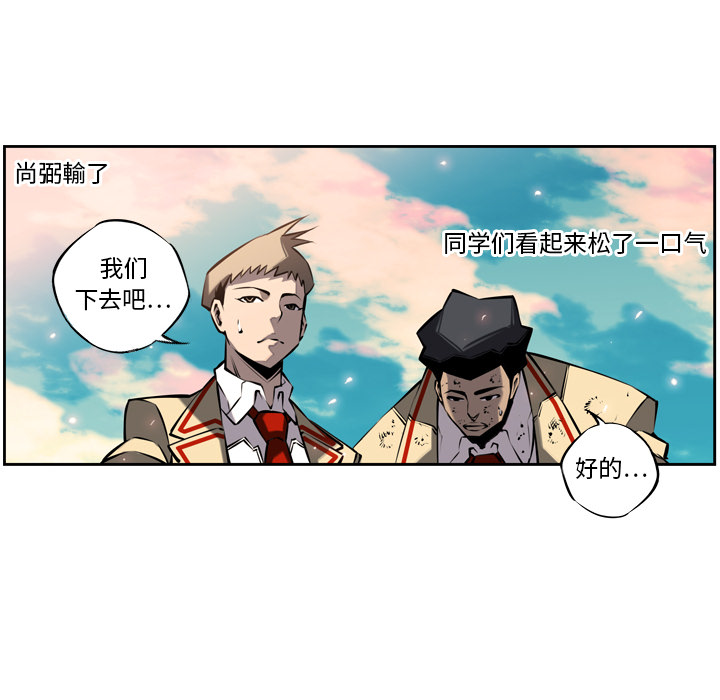 少年的新星 第 9 章 第72页