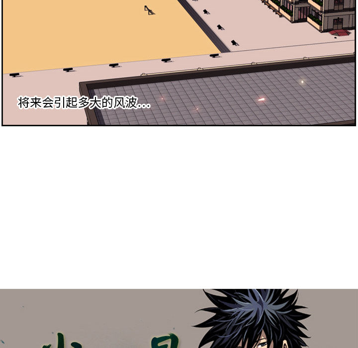 少年的新星 第 9 章 第74页